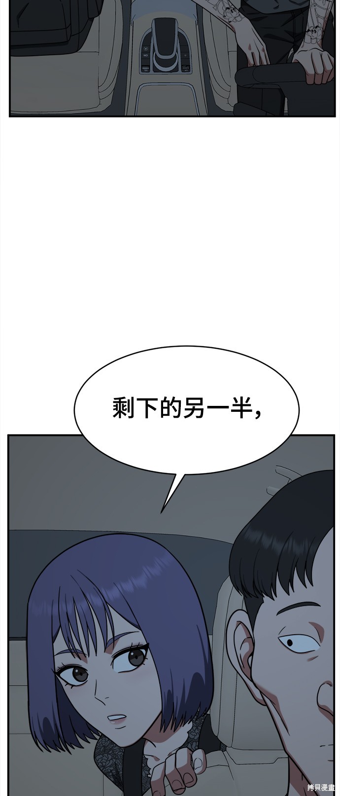 第116话5