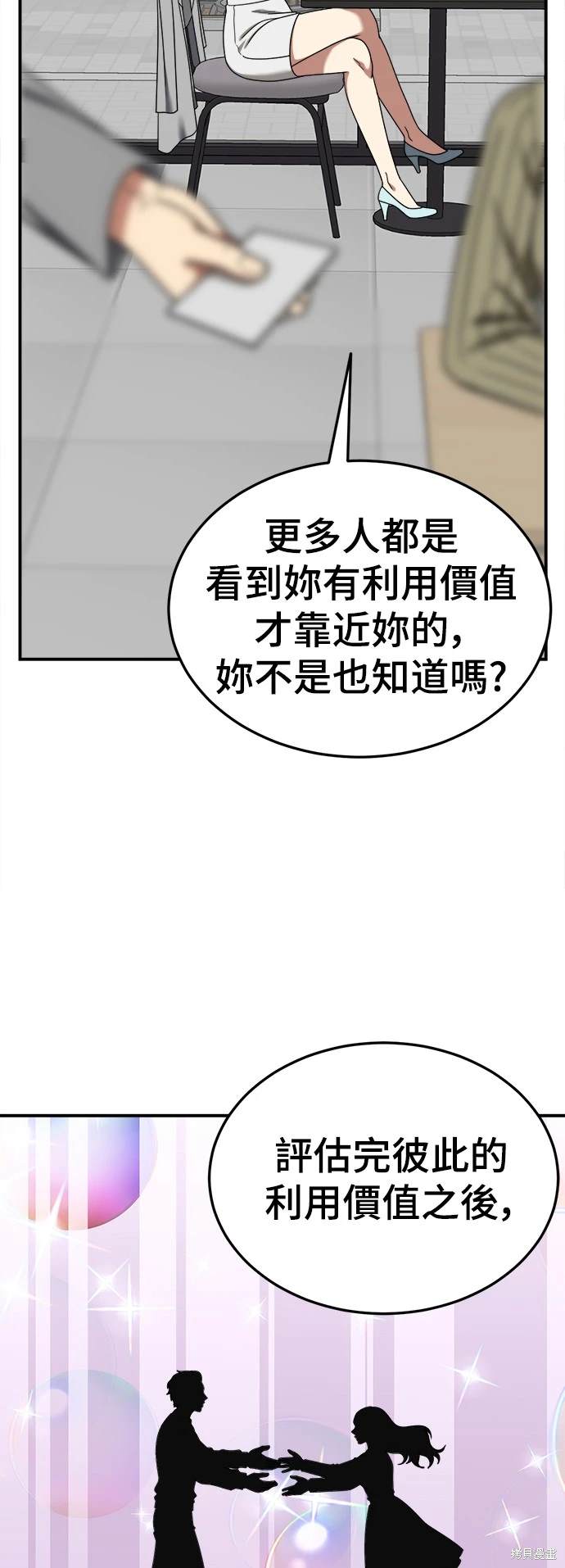 第186话4