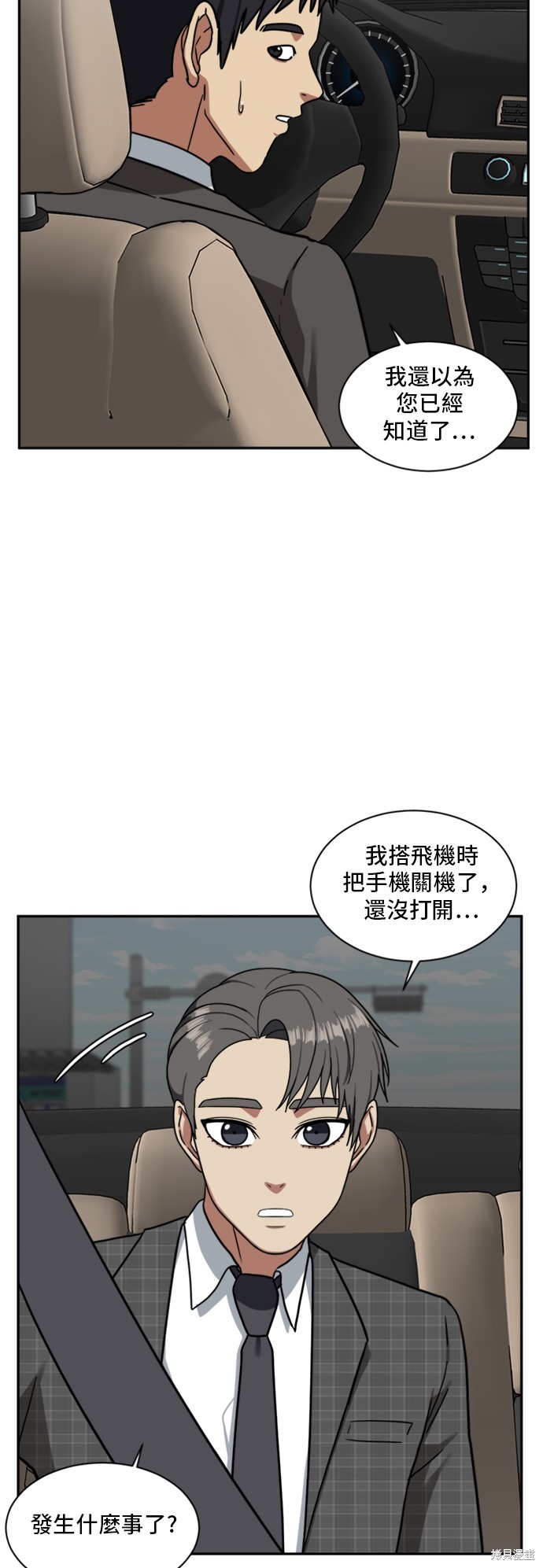 第50话4