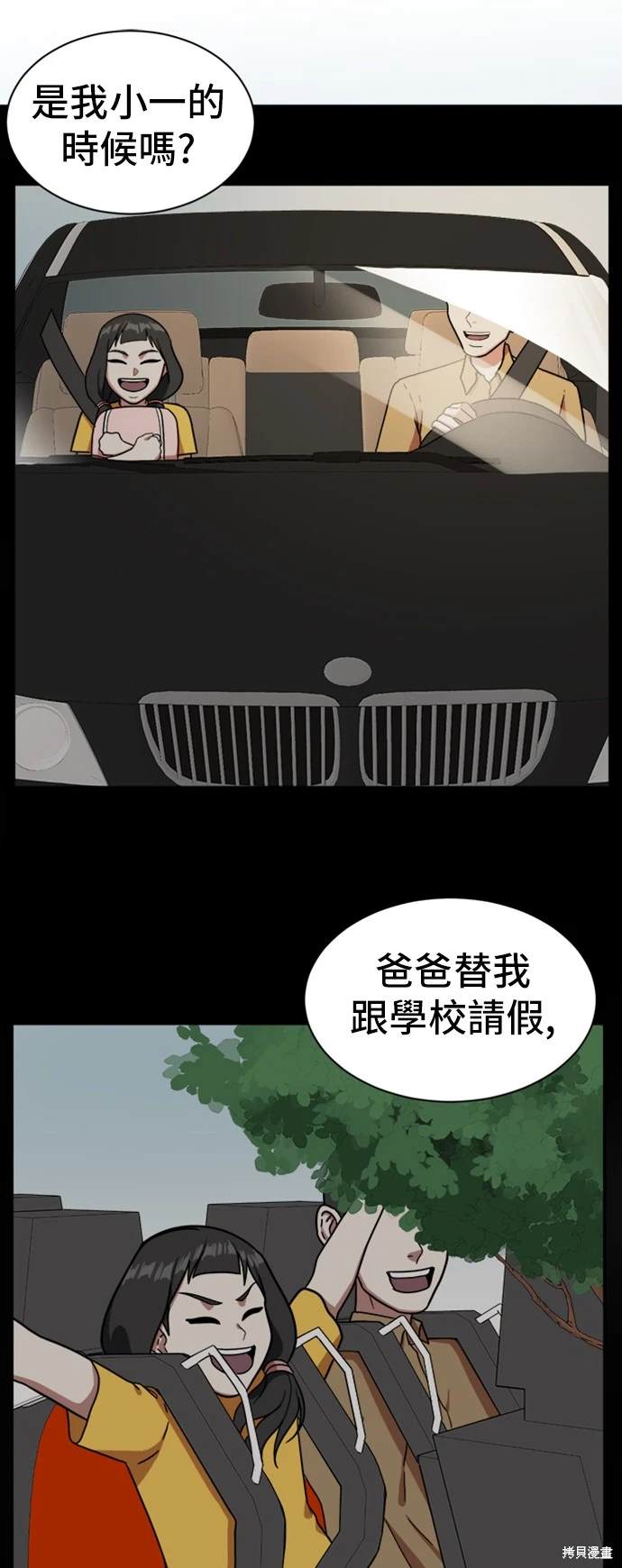 第58话6