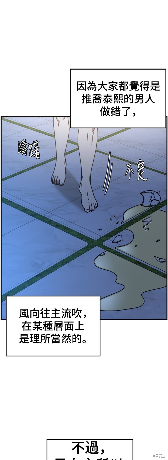 第156话5