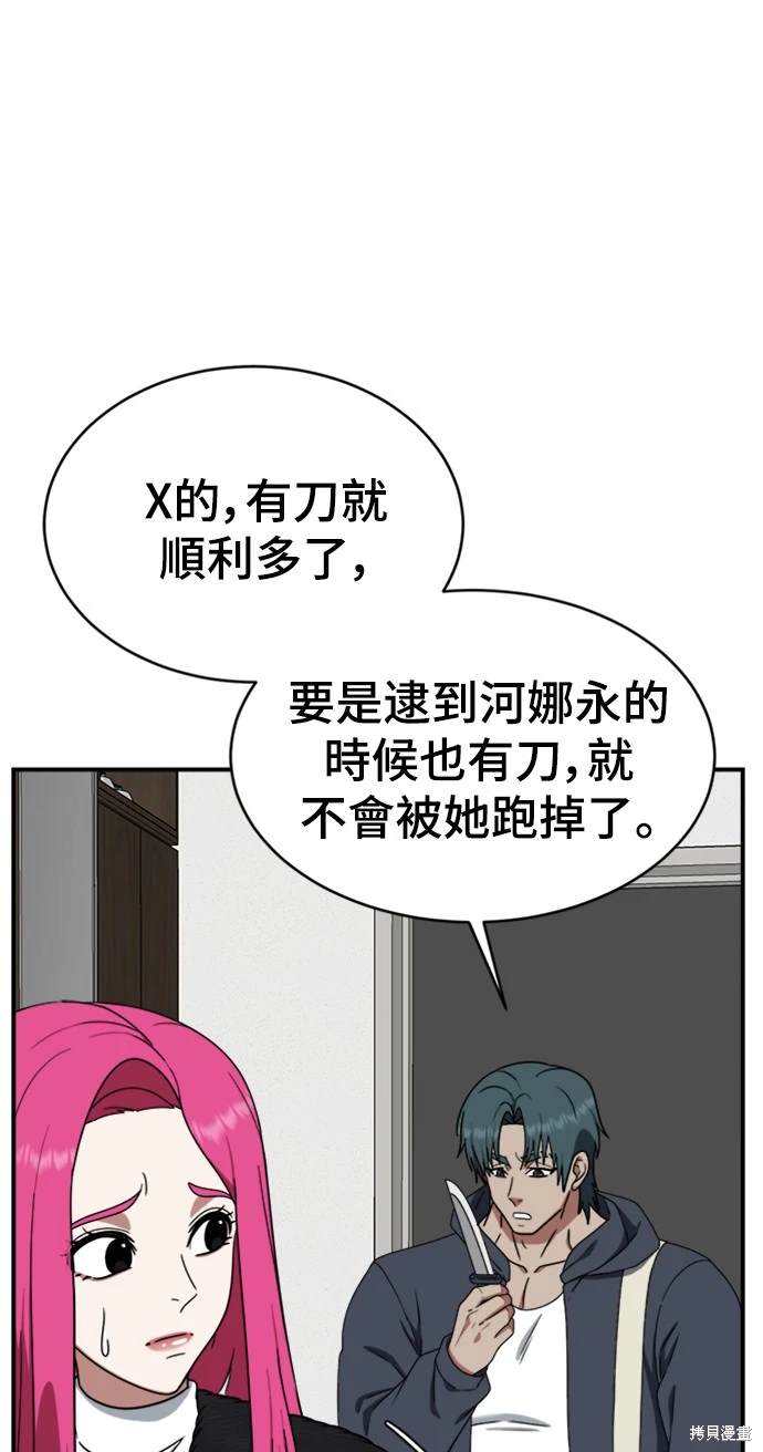 第136话8