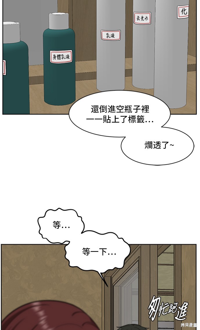 第36话4