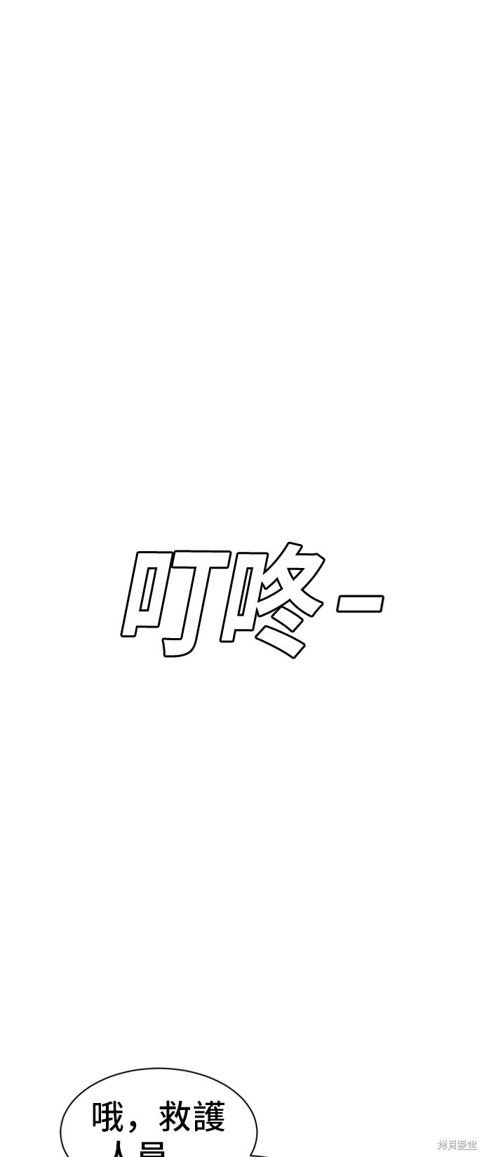 第73话4