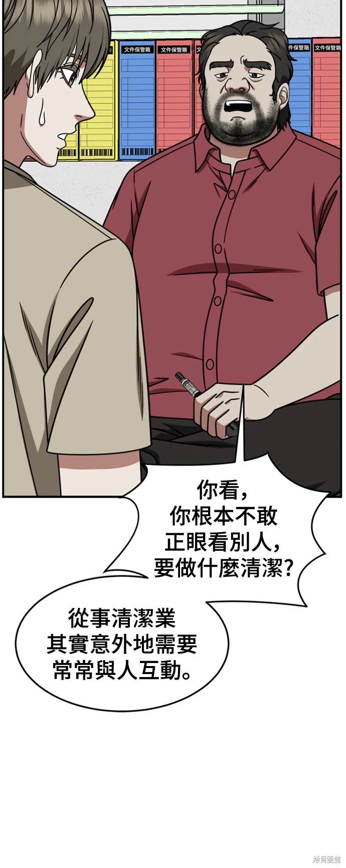 第217话5