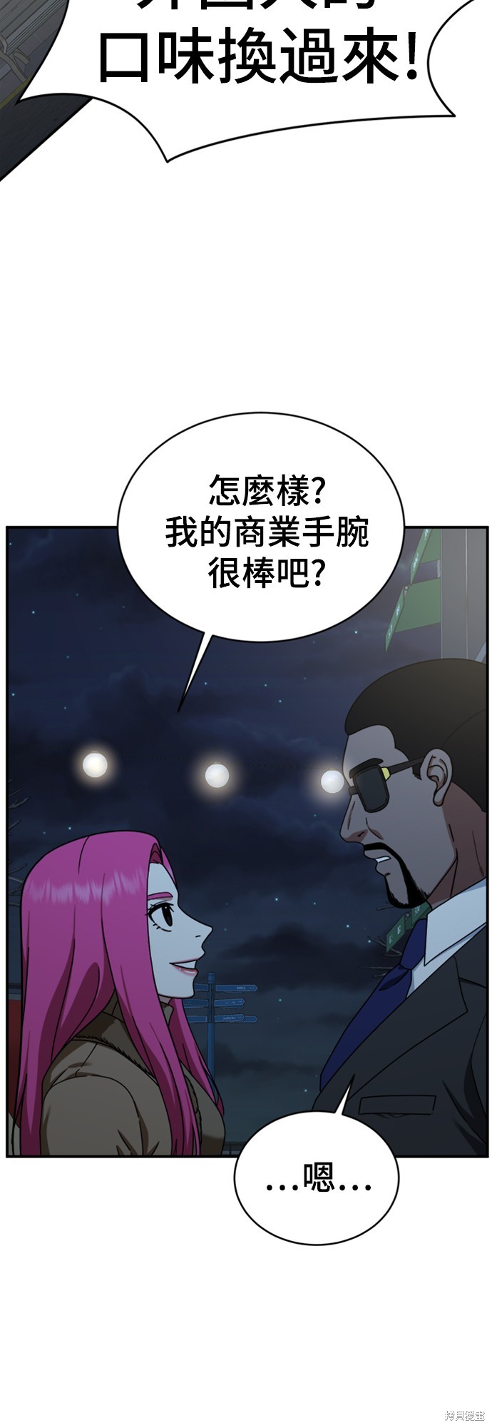 第139话4