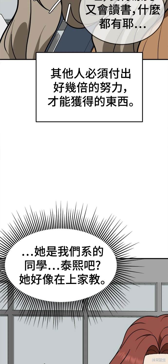 第171话6