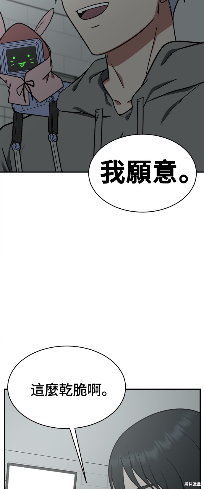 第121话4