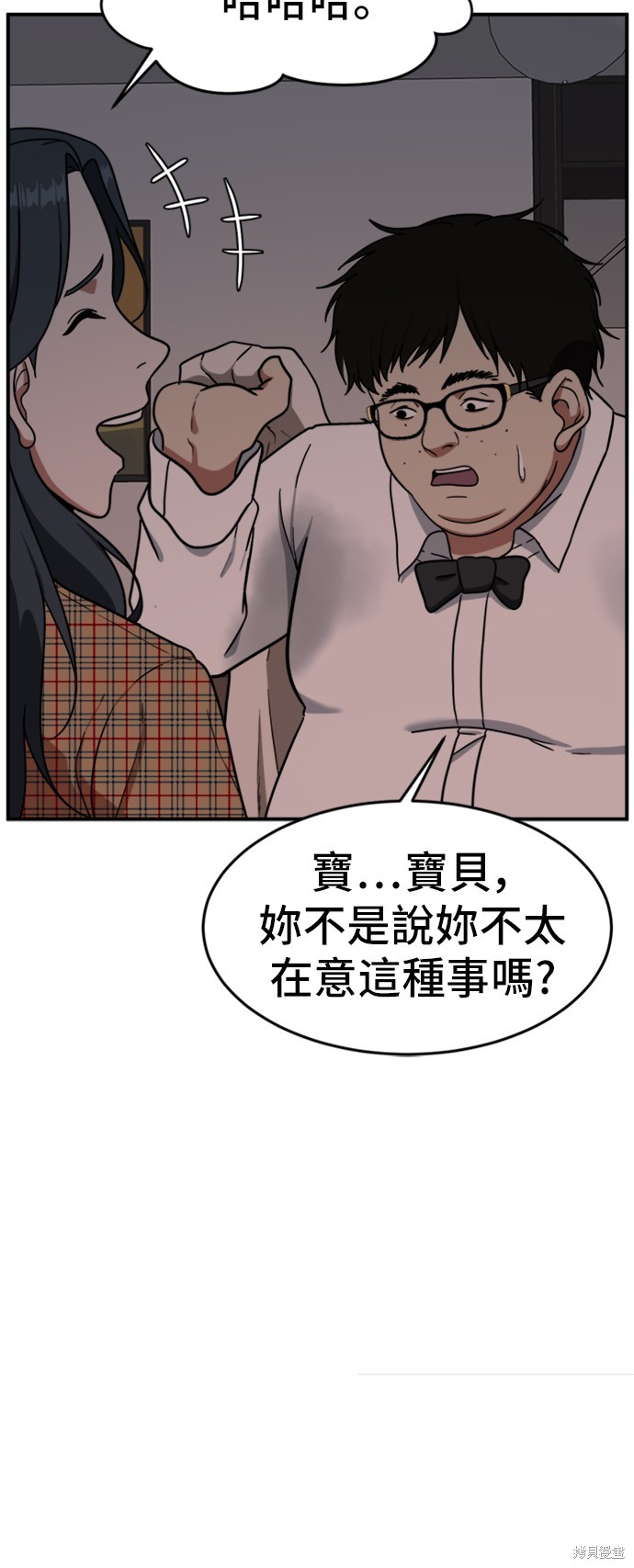 第85话5