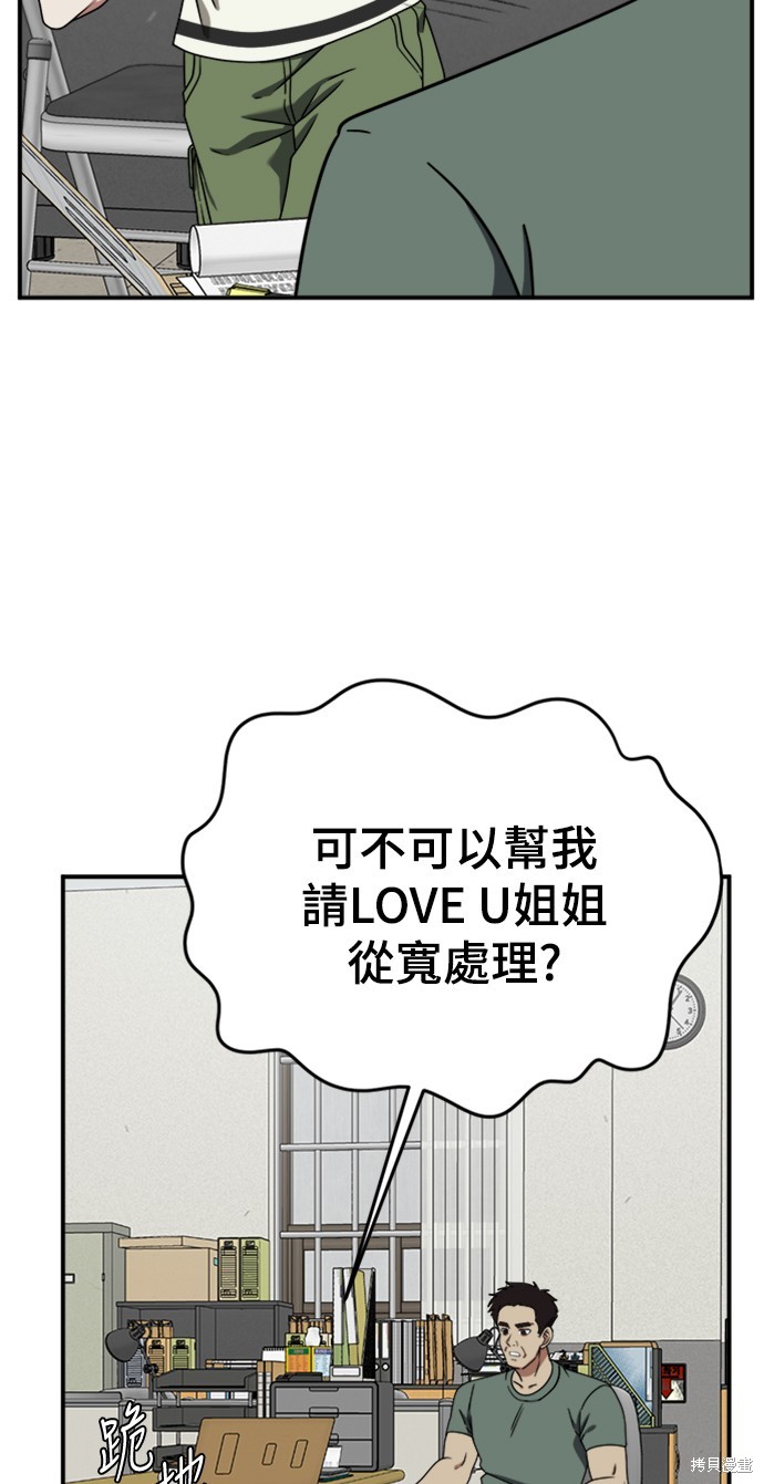 第149话8