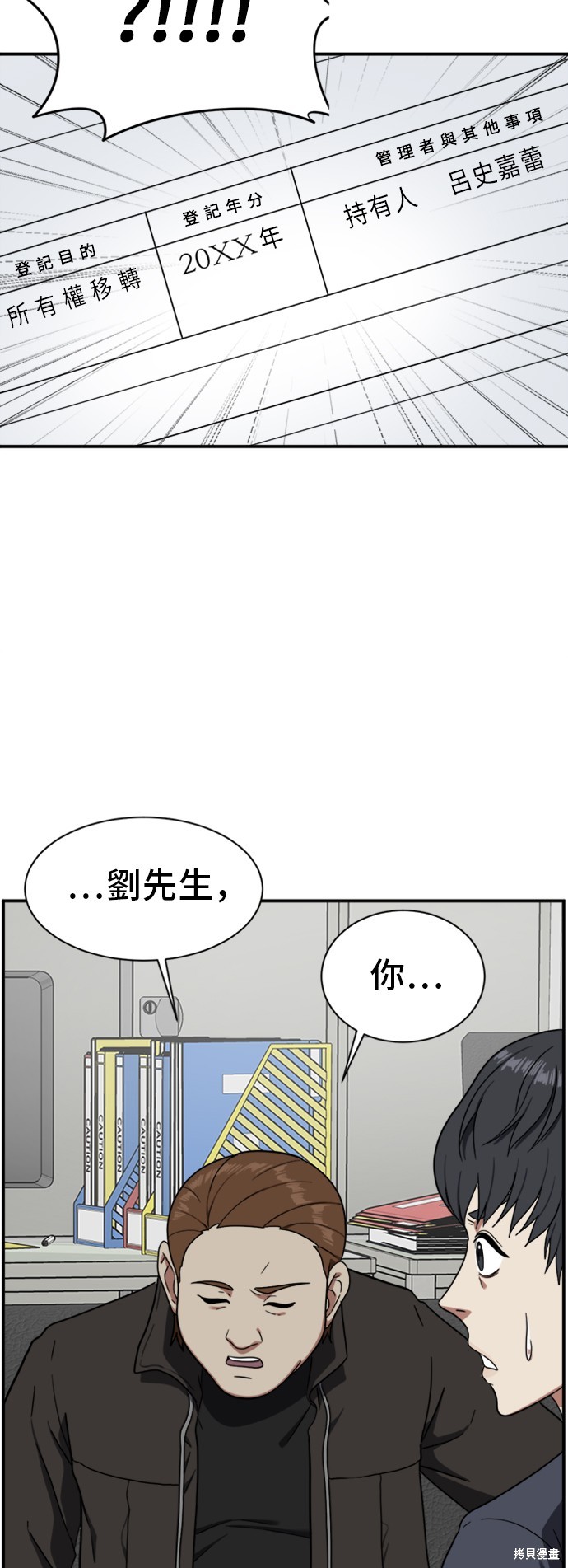 第67话2