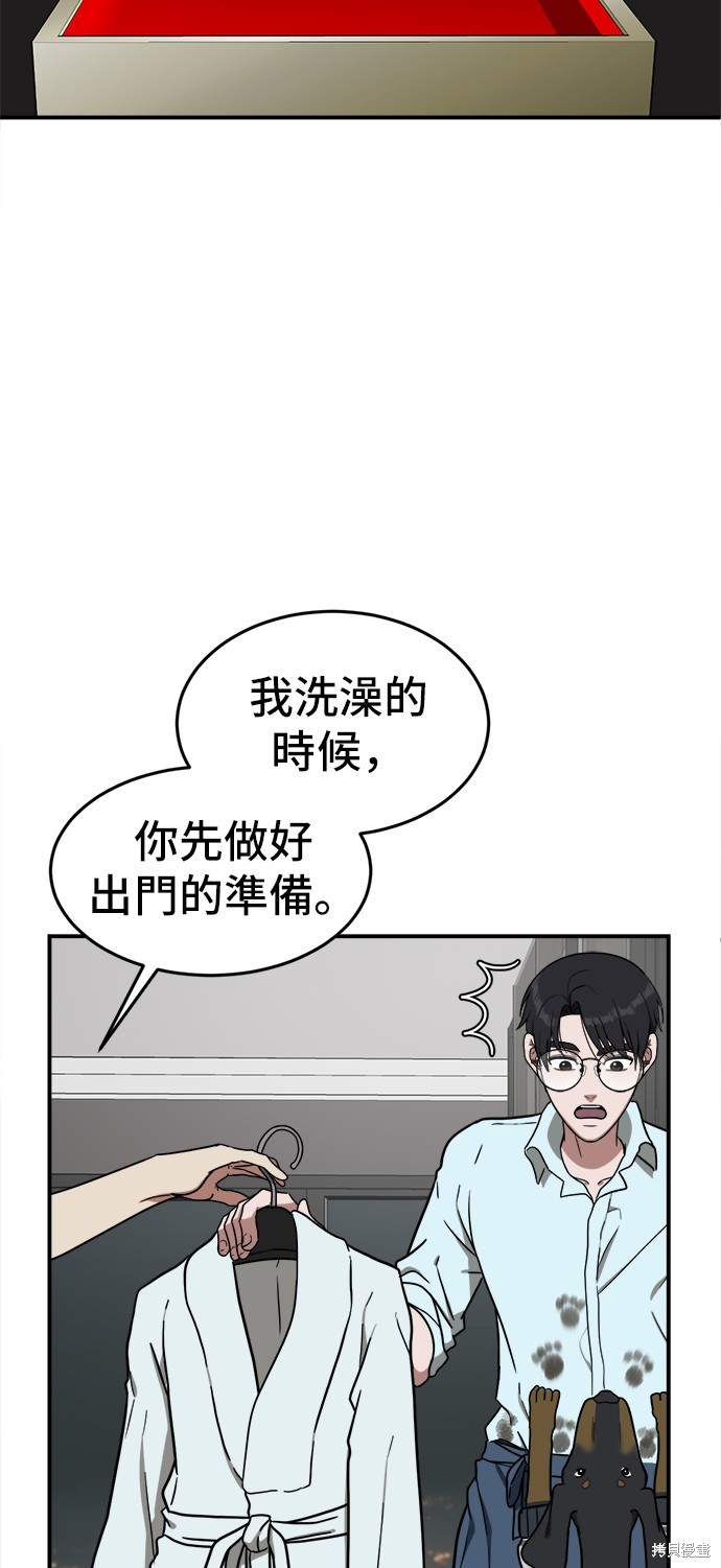 第81话2