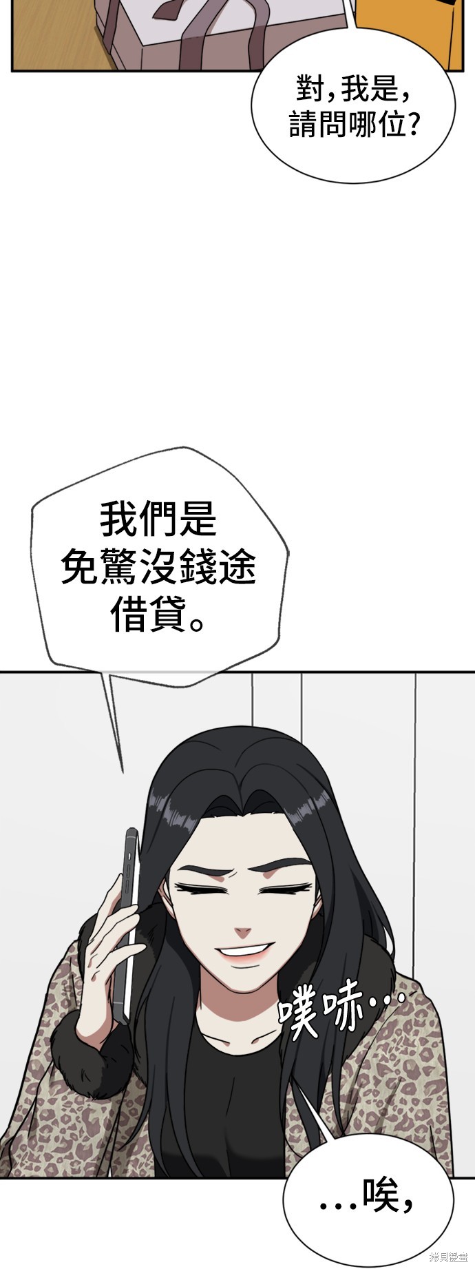 第69话4