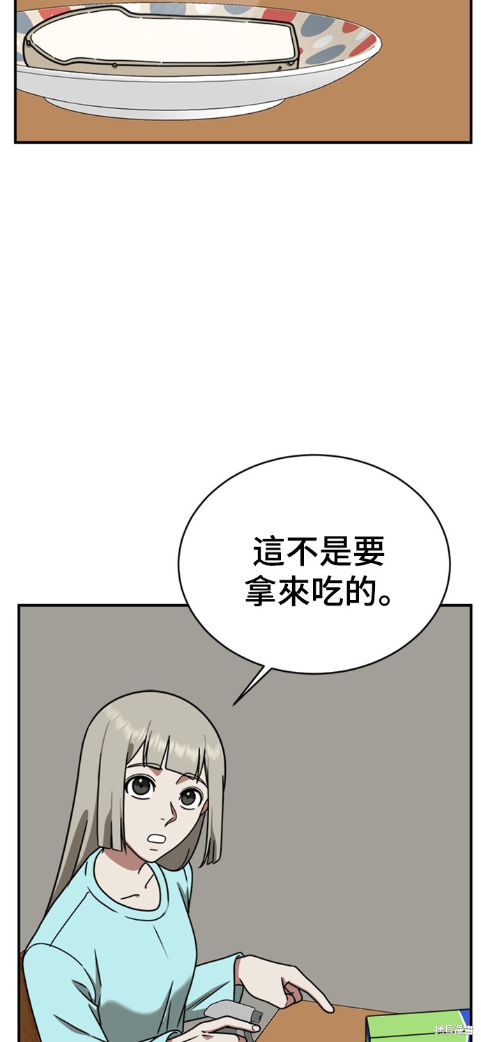 第149话9