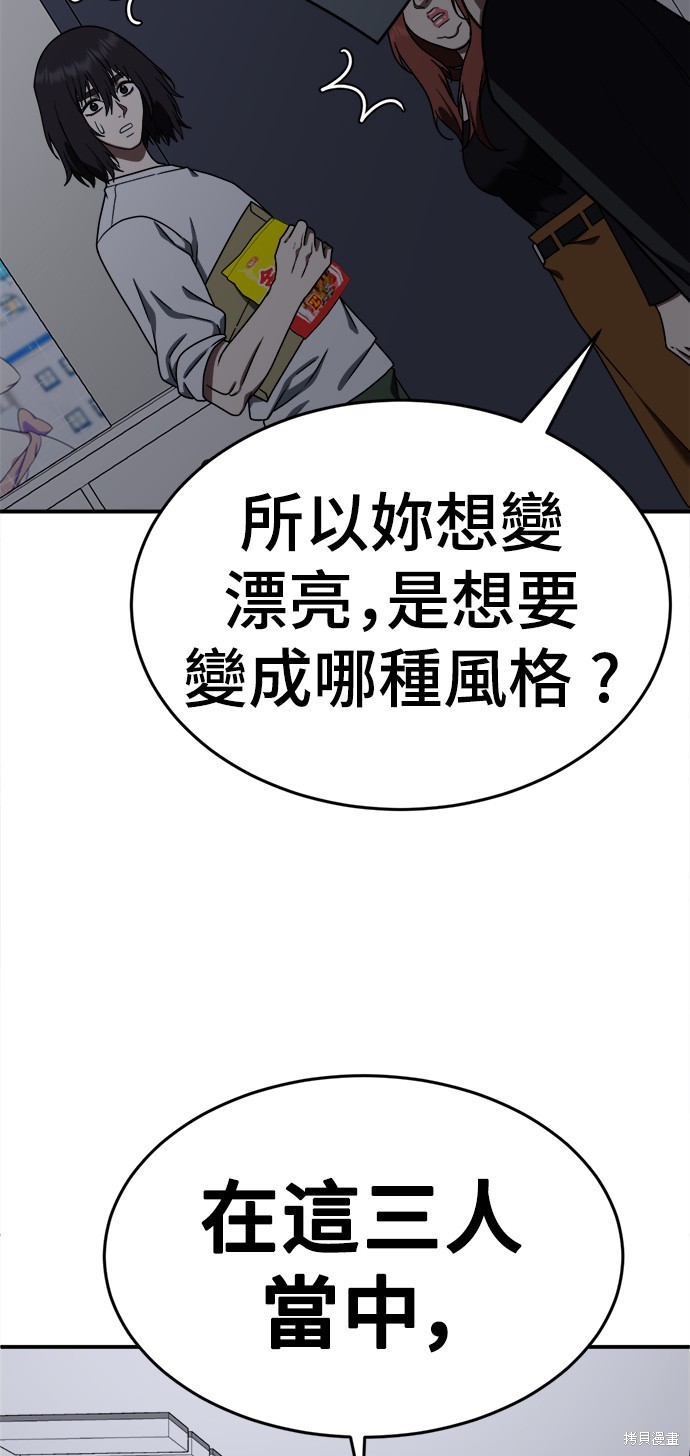 第161话7