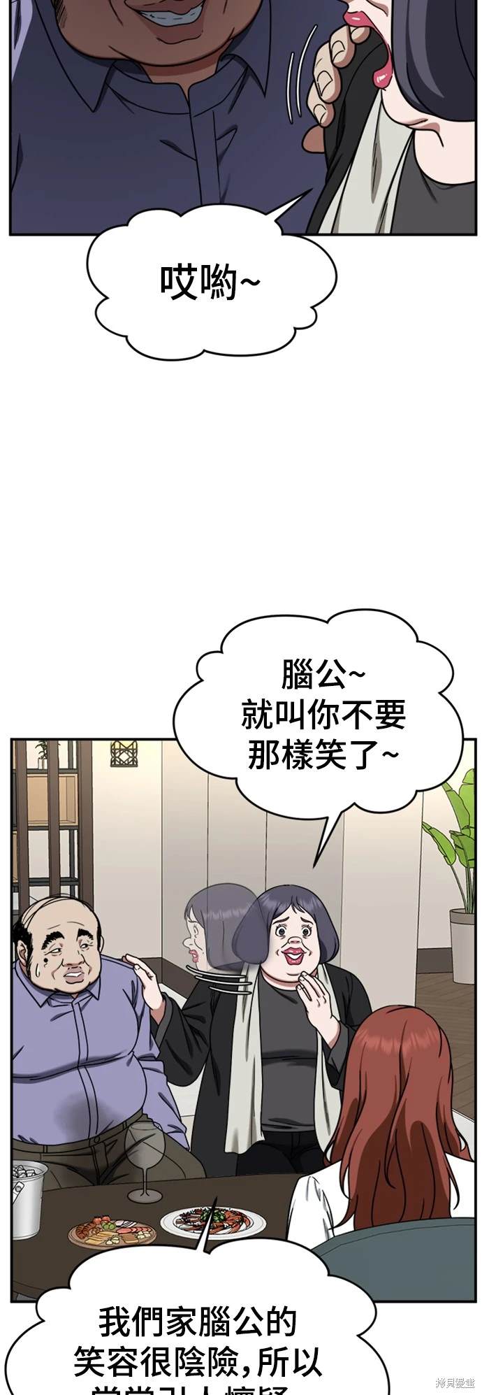 第173话6