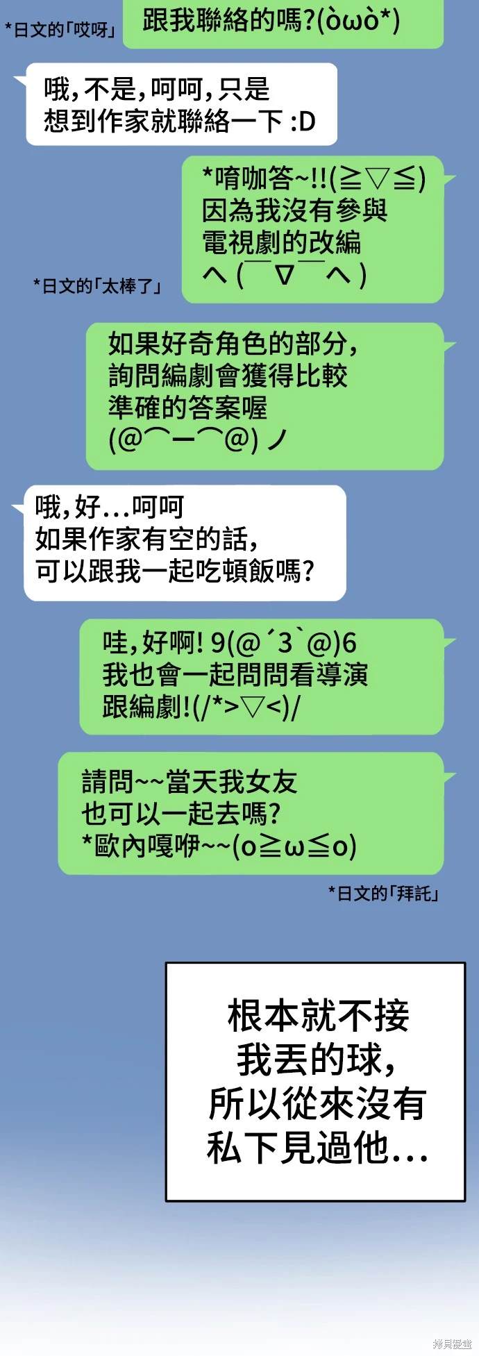 第203话3