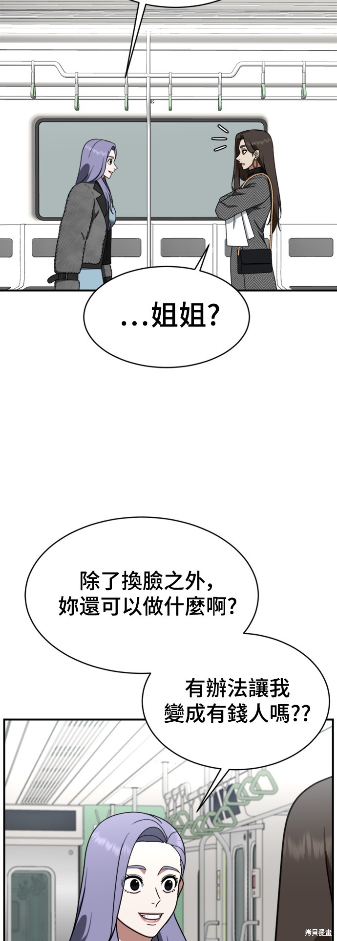 第144话4