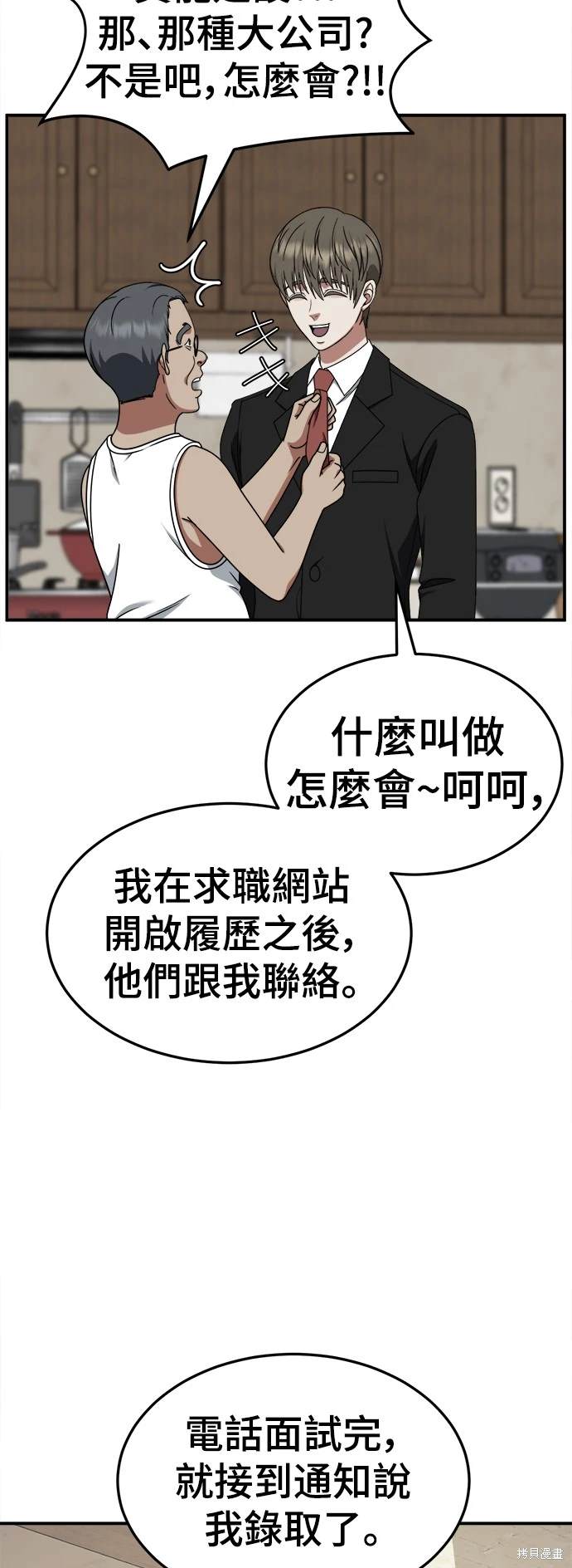 第216话8