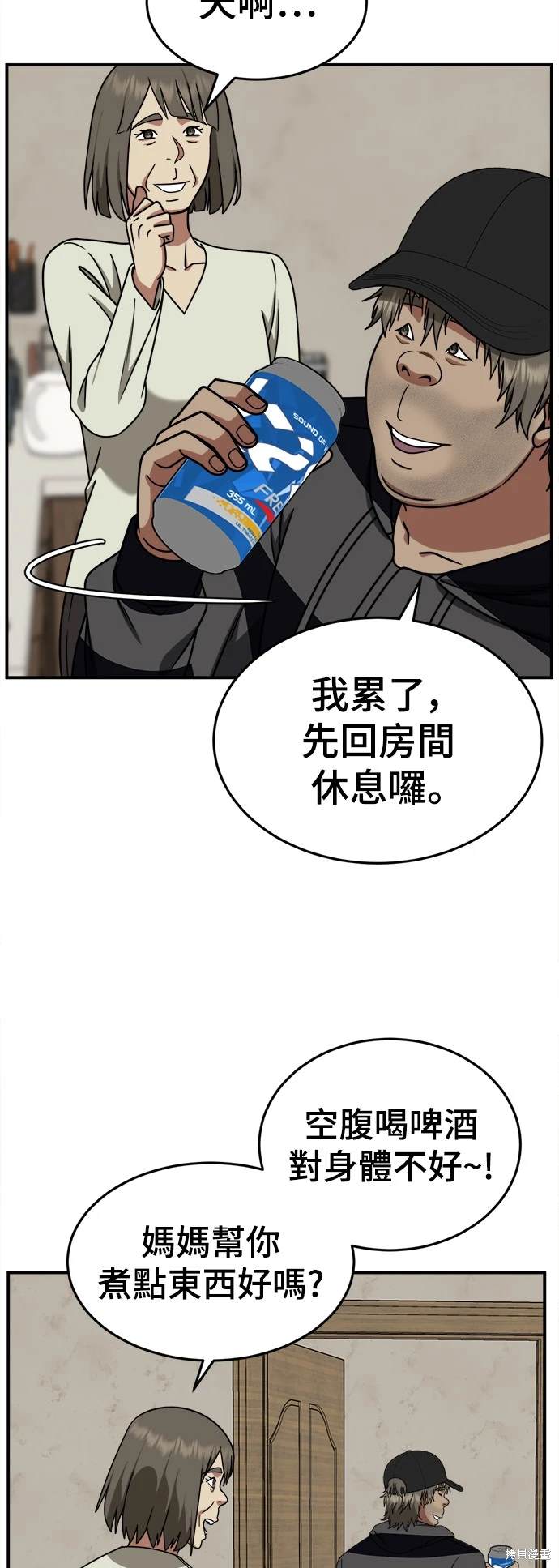 第210话4