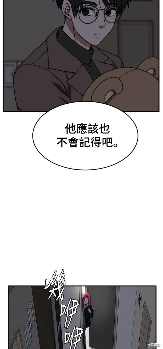 第137话8