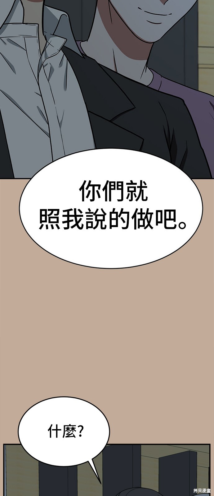 第110话5