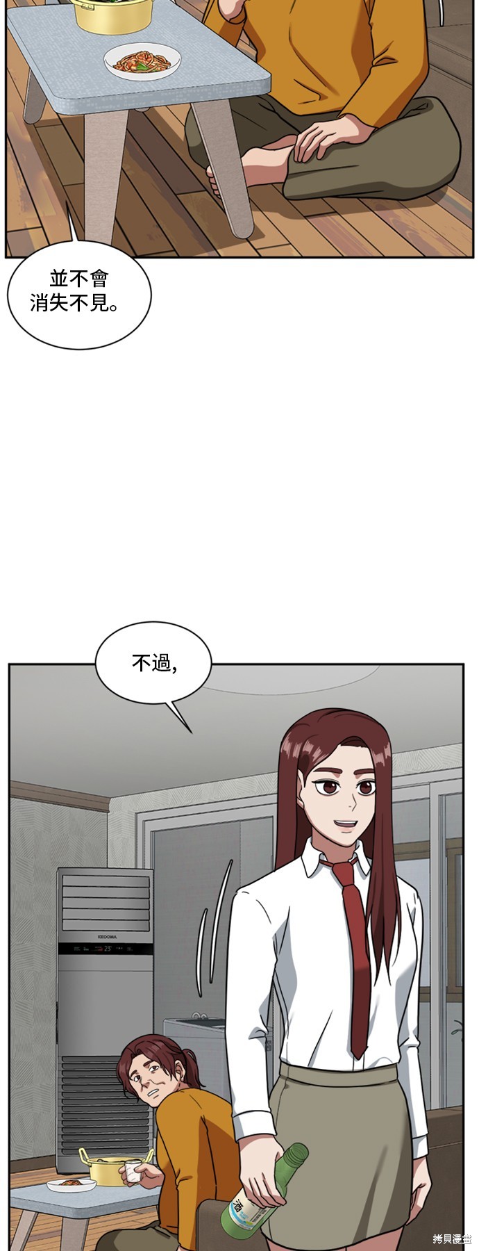 第49话8