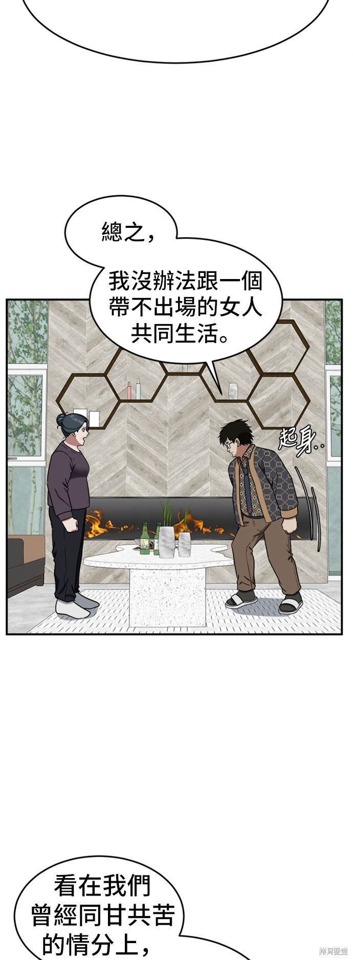 第86话7