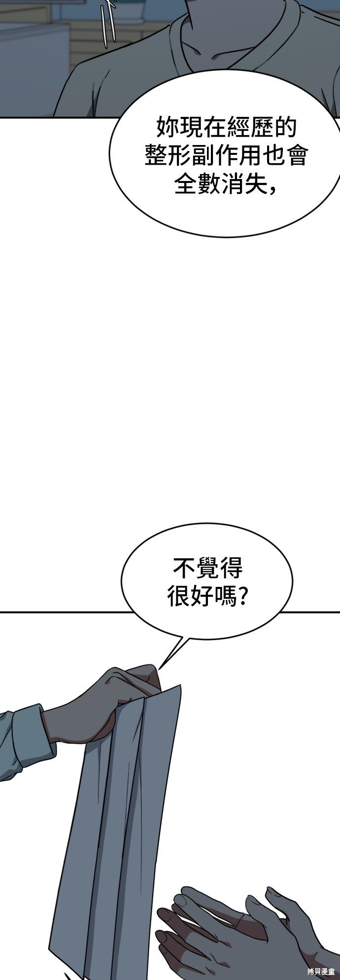 第79话9