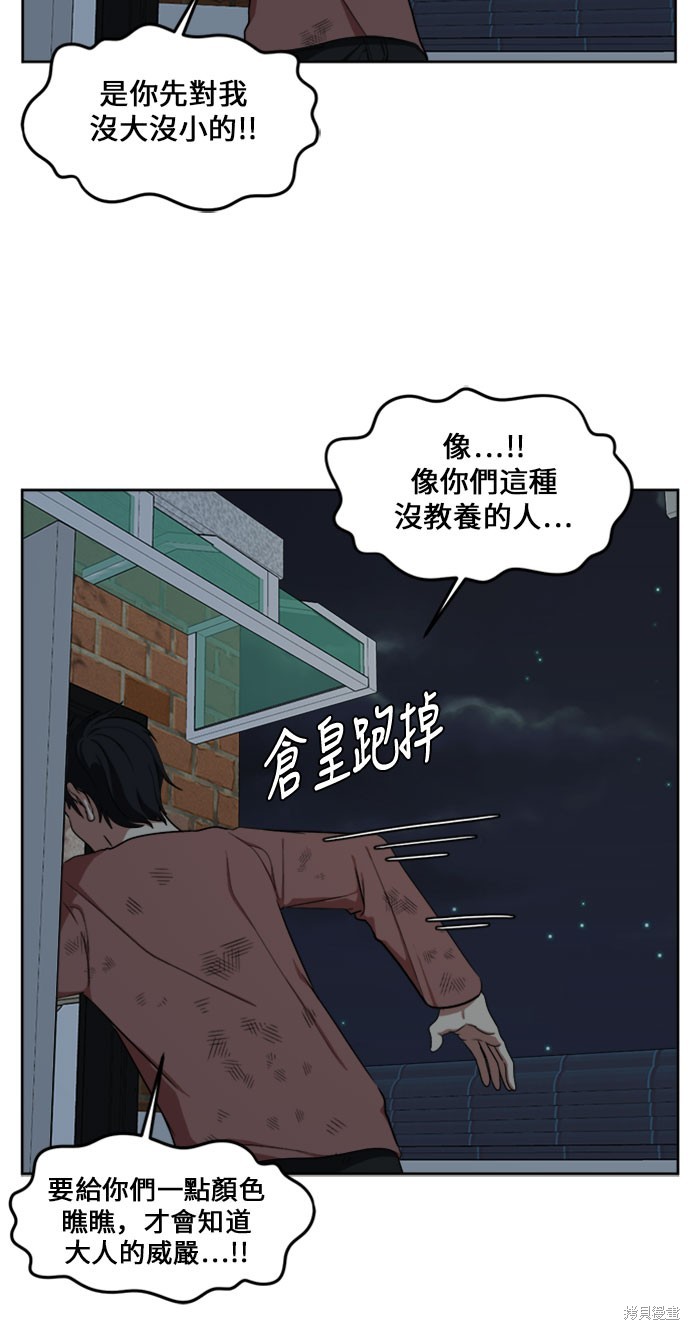 第29话7