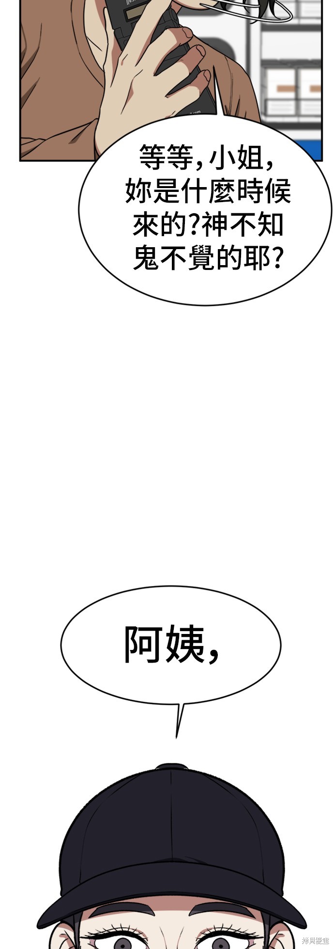 第79话8