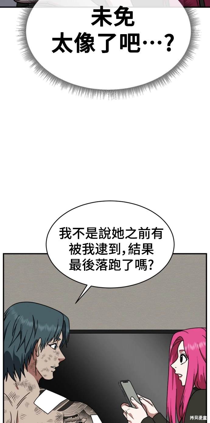 第133话3