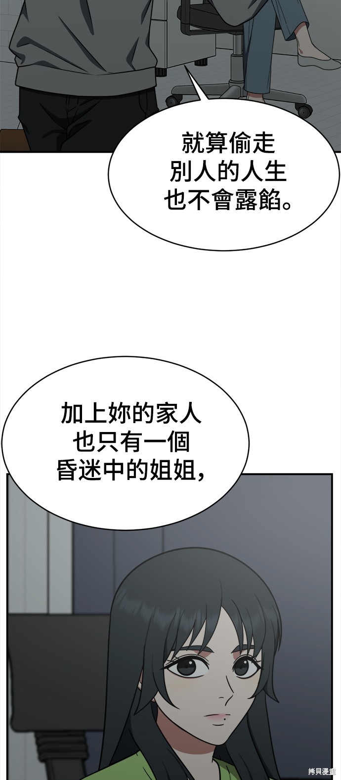 第121话3