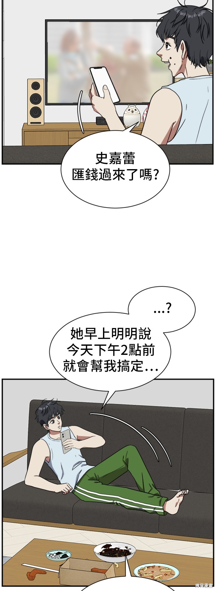 第69话4