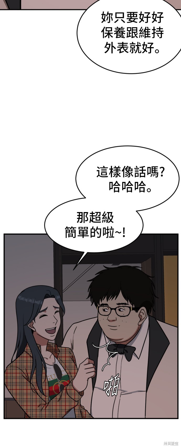 第85话8