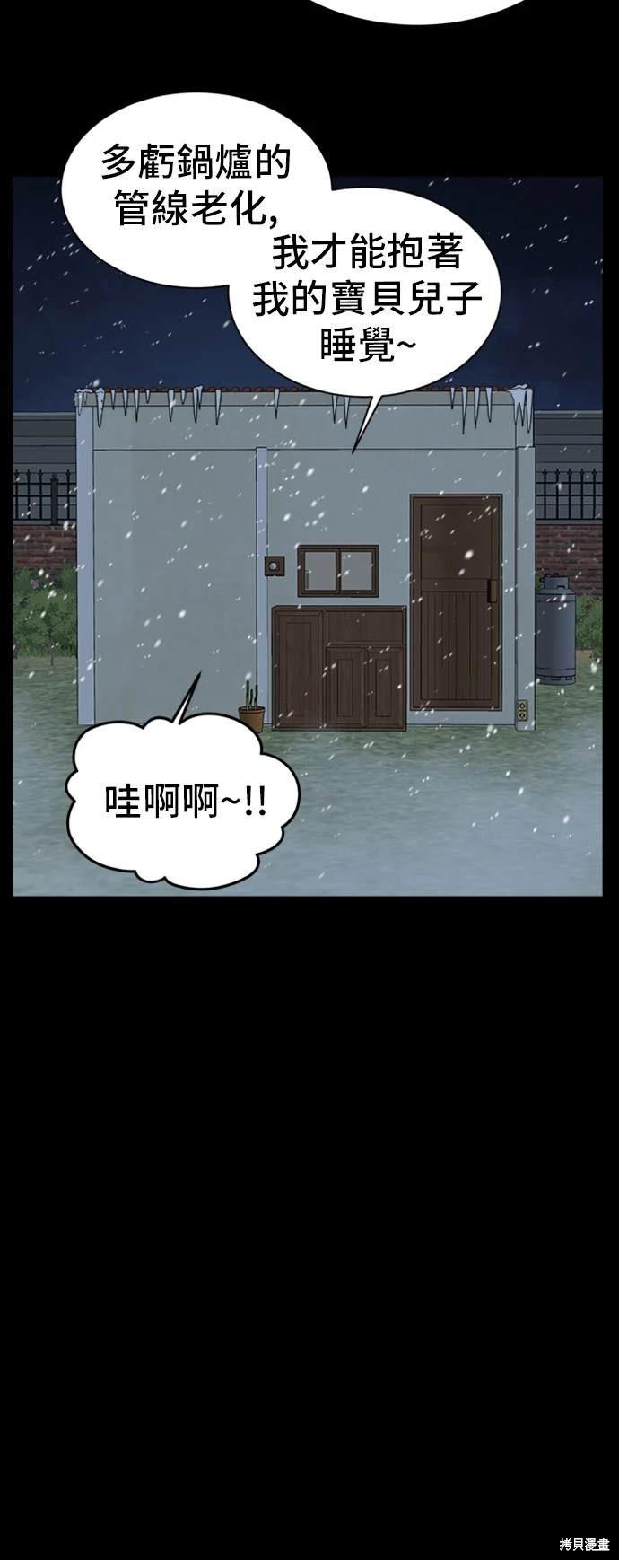 第57话4