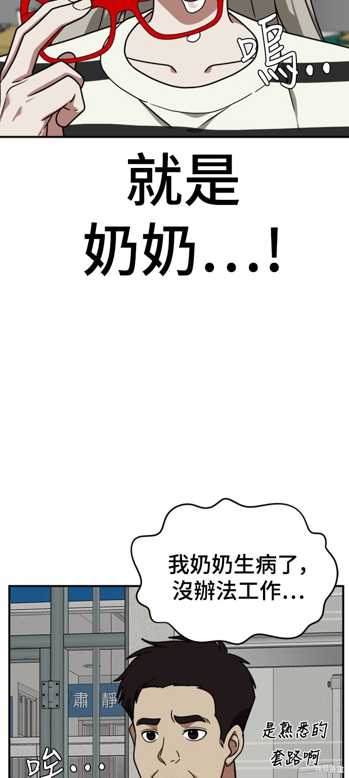 第149话3