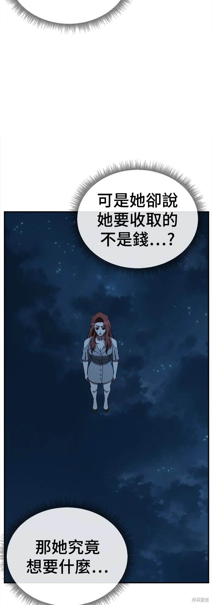 第190话9