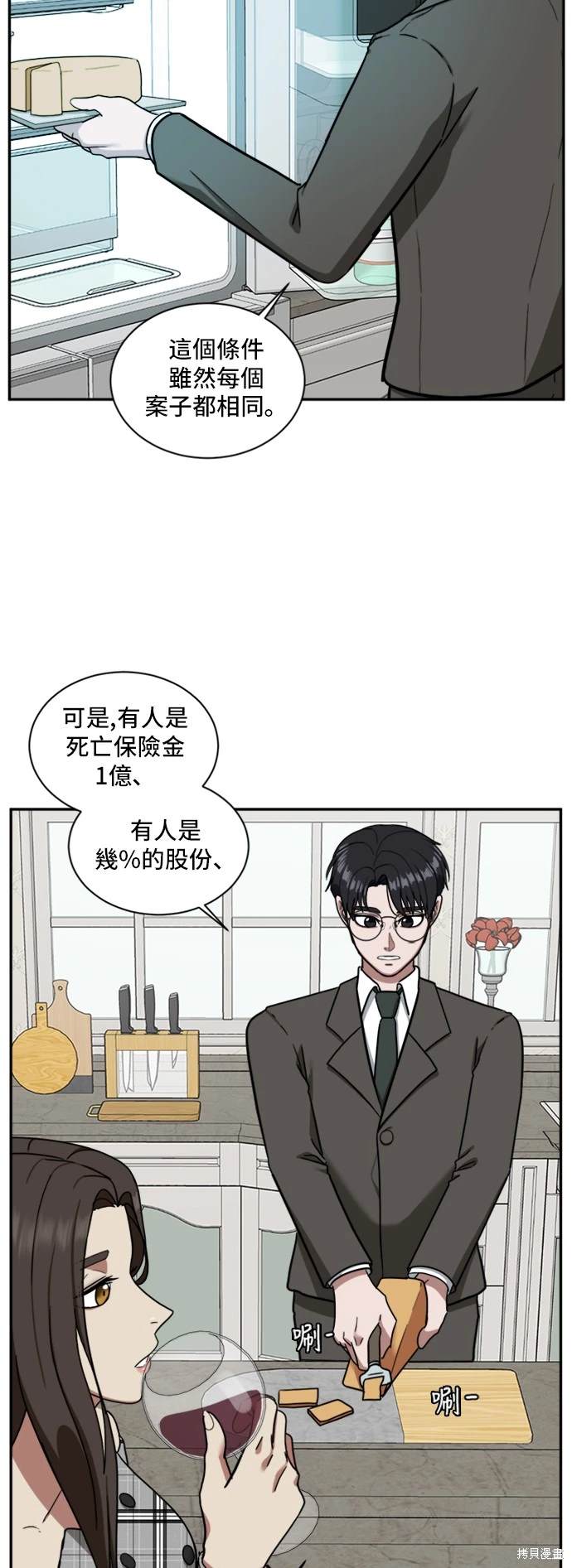 第51话9