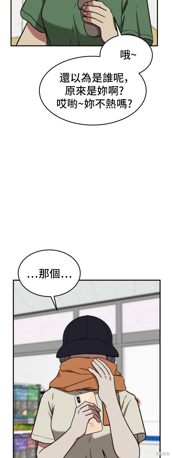 第79话7