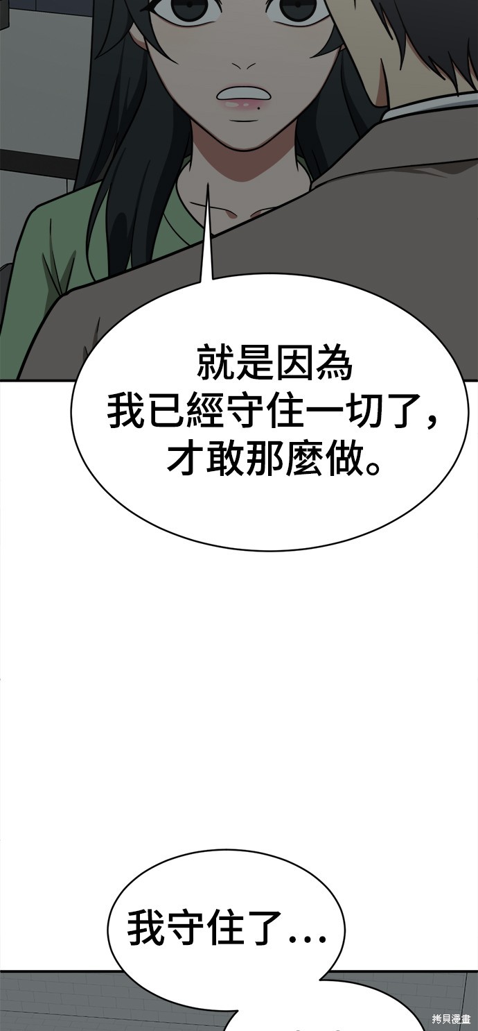 第119话8