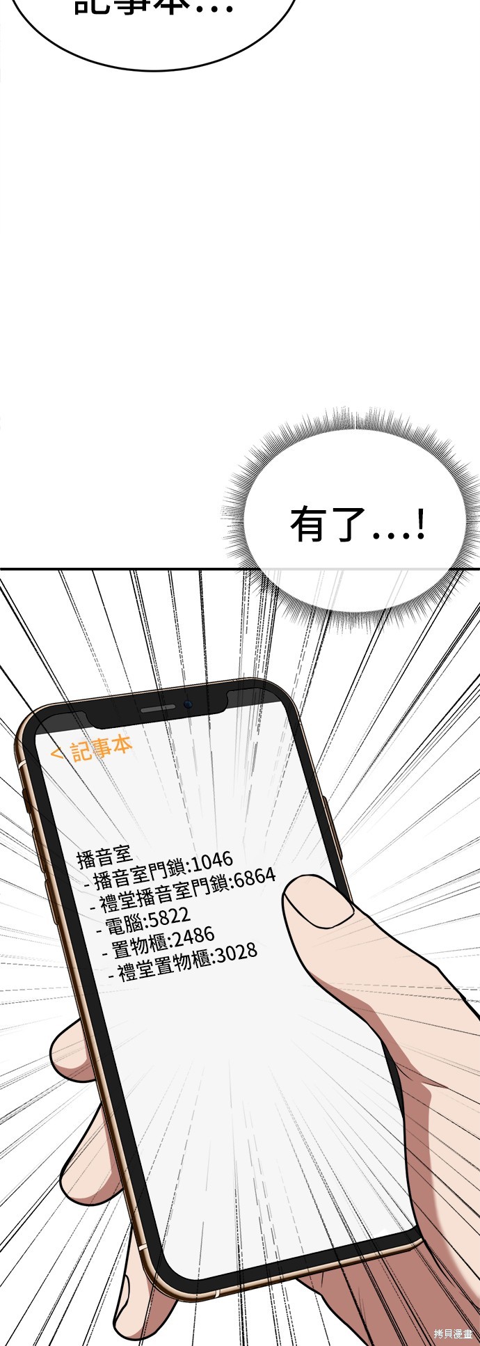 第103话9