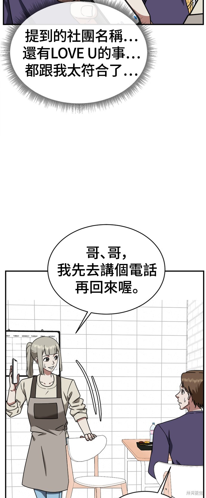 第149话4