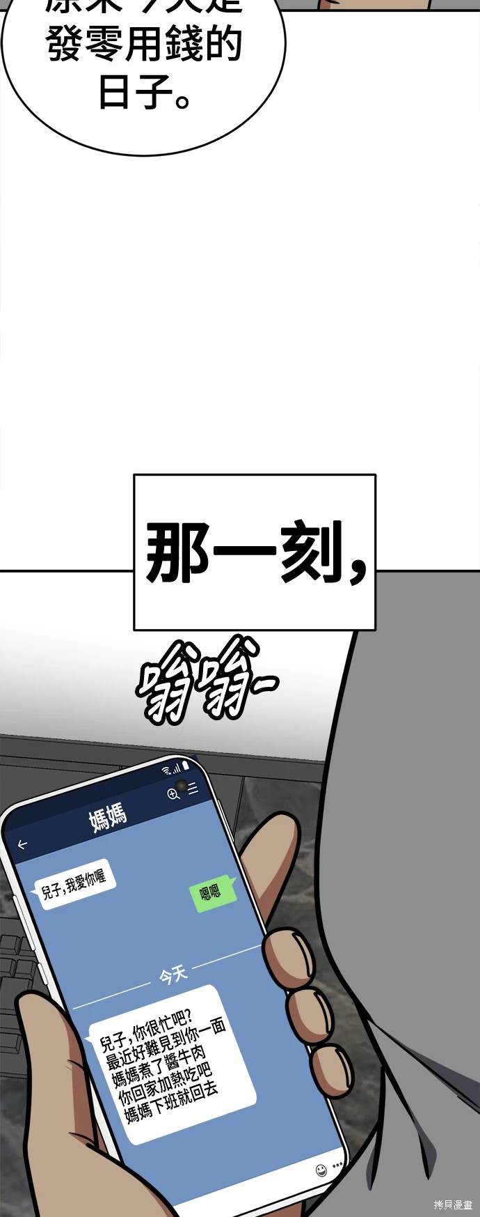 第211话9