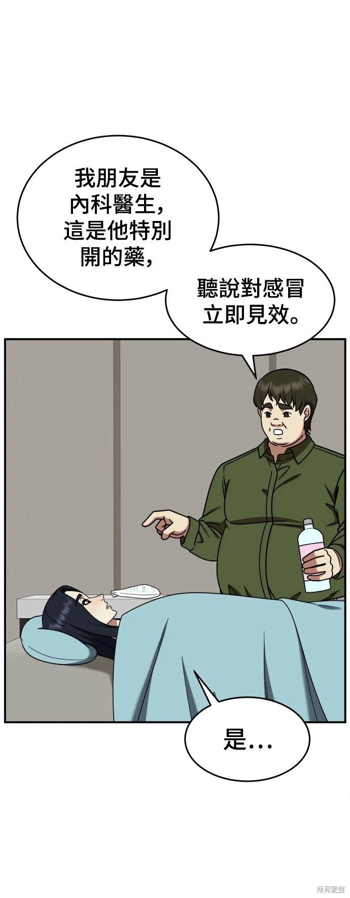 第204话4