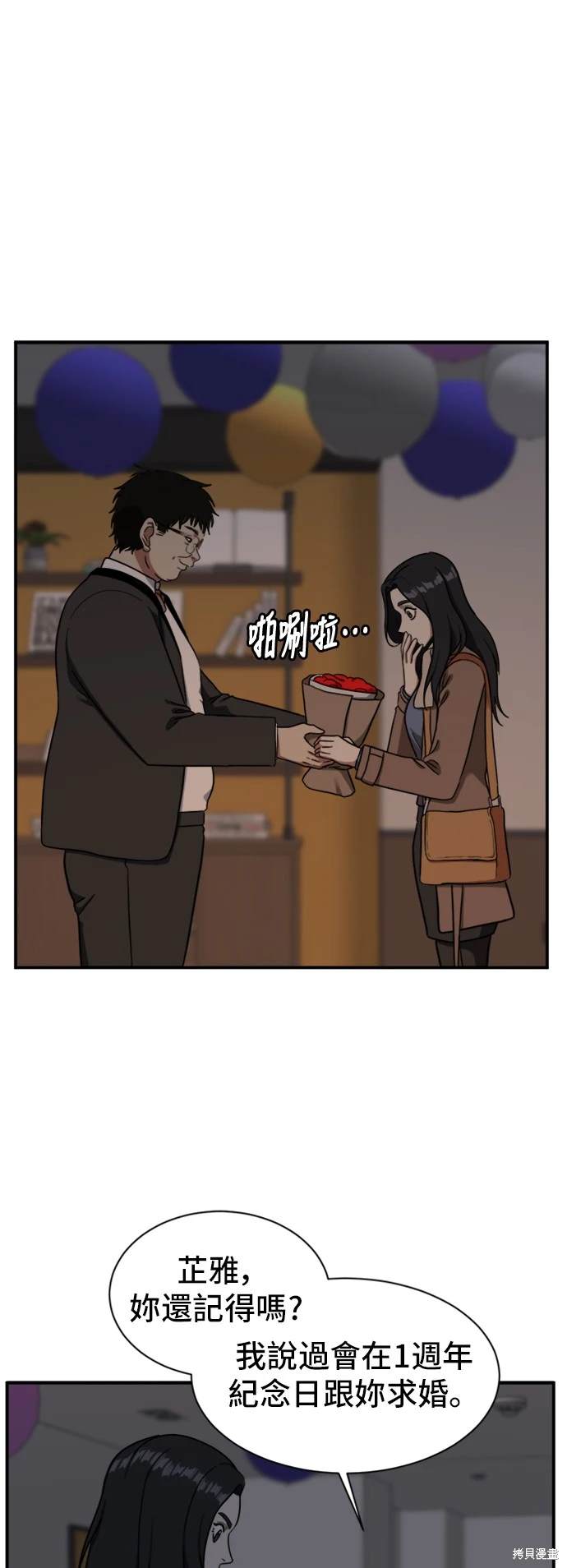 第59话6