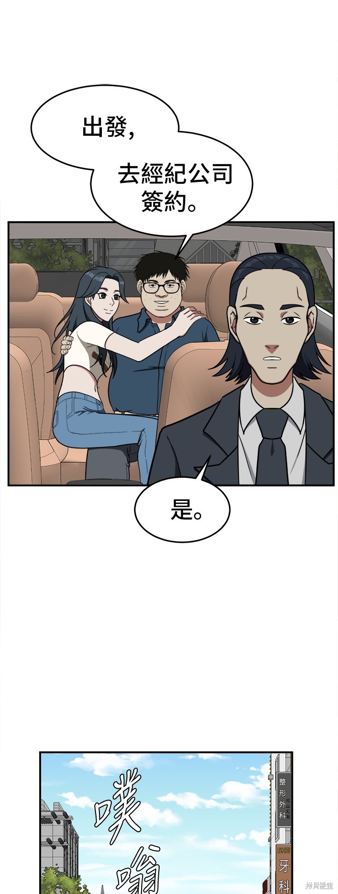 第84话9