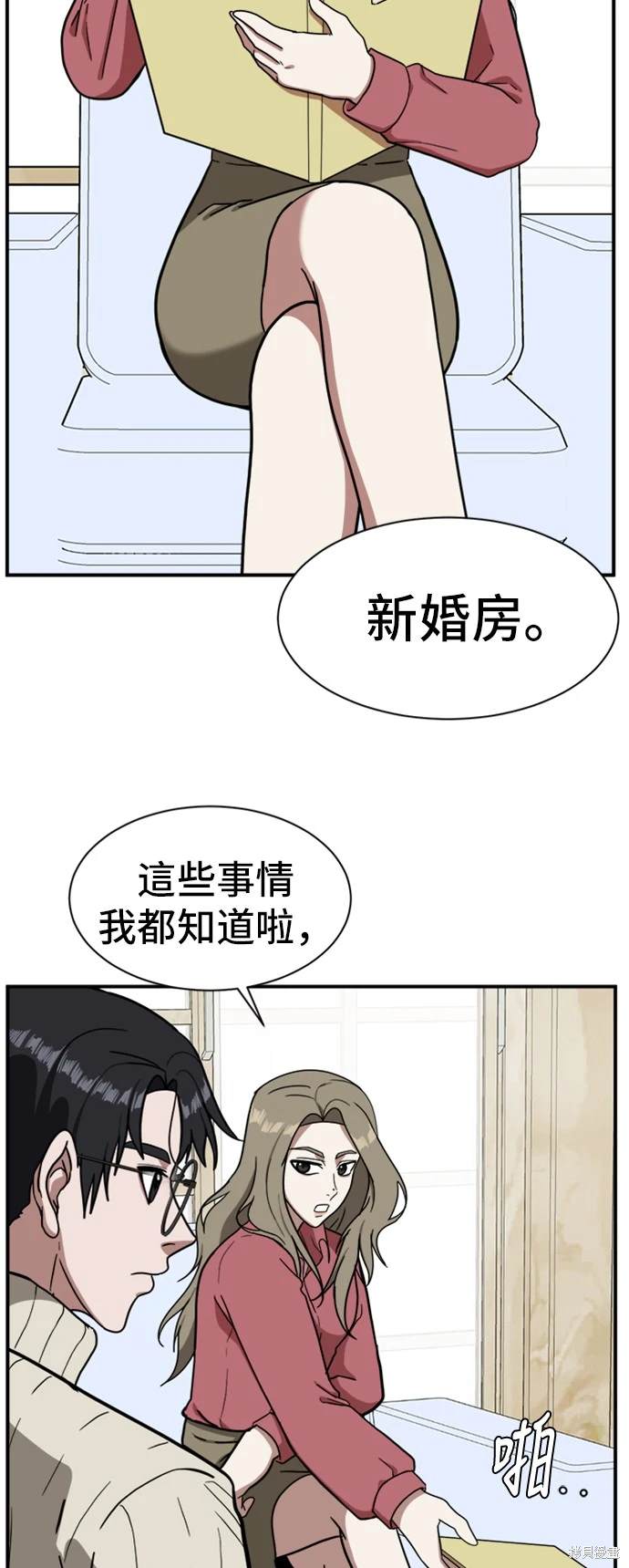 第59话6