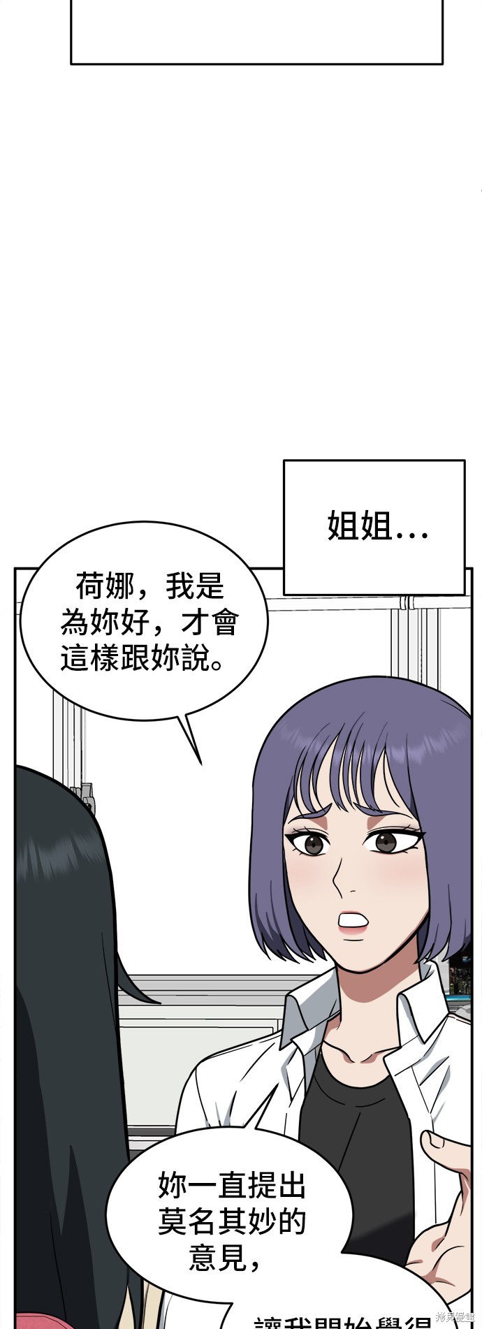 第106话4