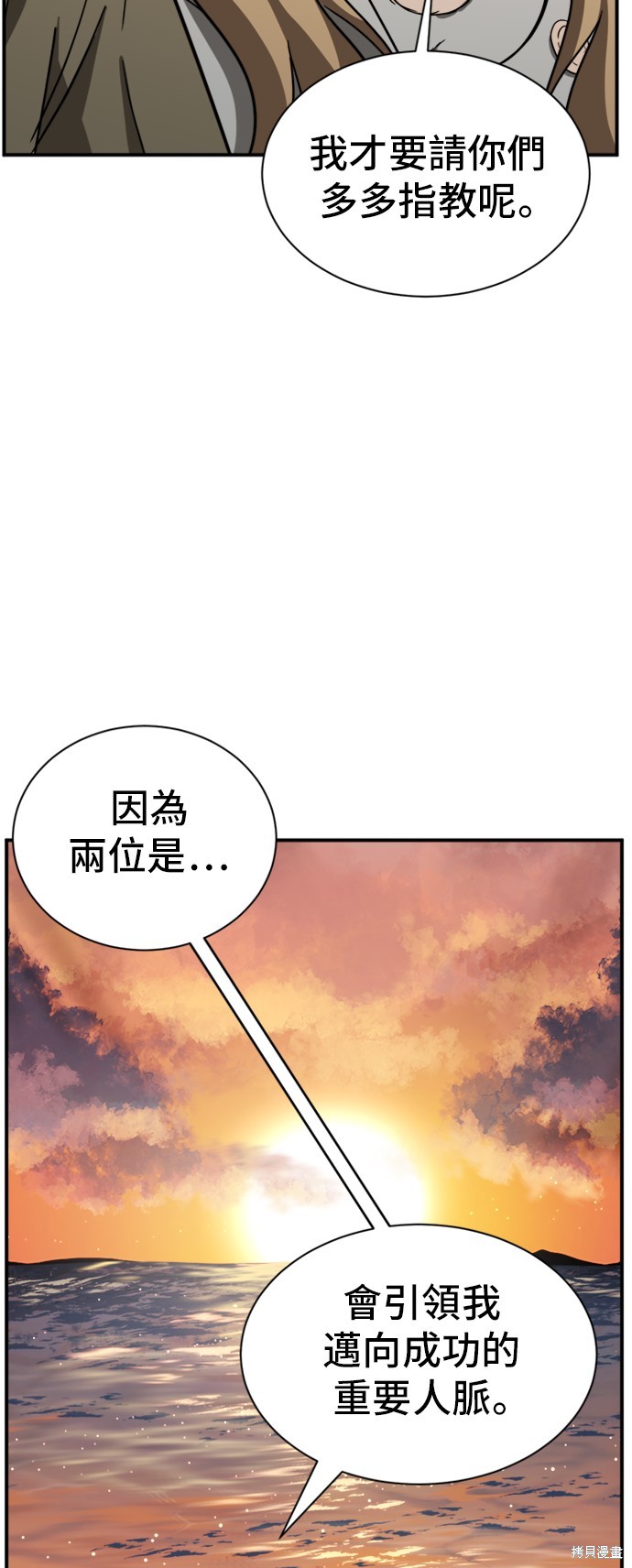 第65话7